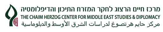 Herzog Center Logo